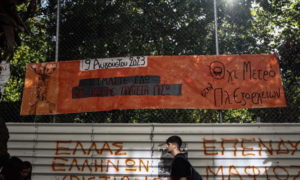 ΣτΕ: Πράσινο φως για τη συνέχιση των έργων του Μετρό στα Εξάρχεια